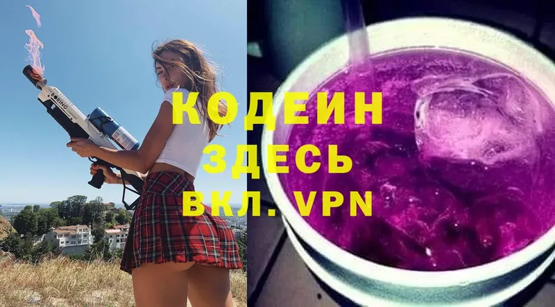 kraken ссылки  Александровск-Сахалинский  Кодеин Purple Drank 