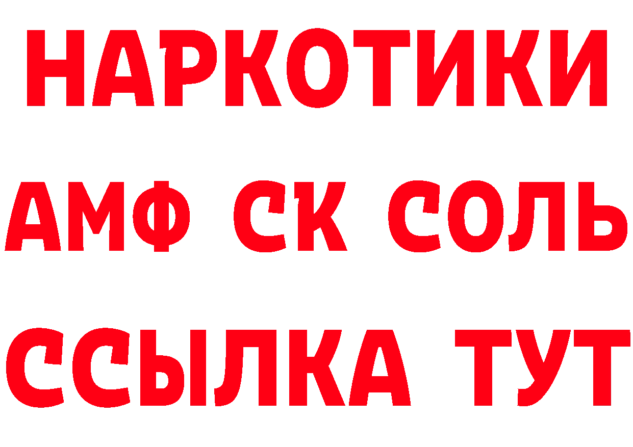 БУТИРАТ GHB tor мориарти блэк спрут Александровск-Сахалинский