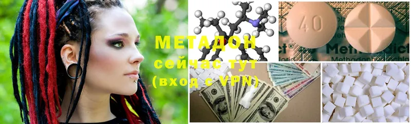 МЕТАДОН methadone  Александровск-Сахалинский 